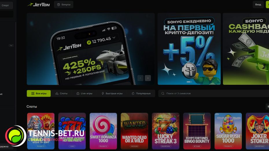Jetton промокод