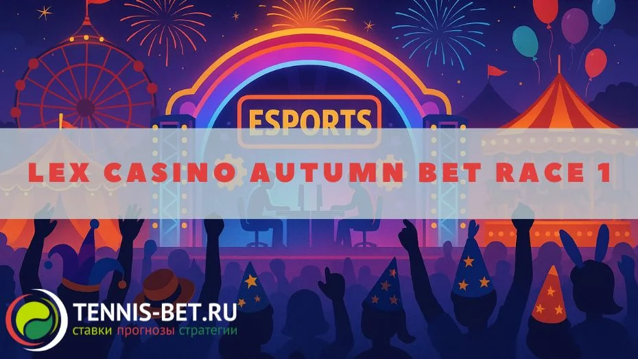 Esports Carnival в Flagman casino