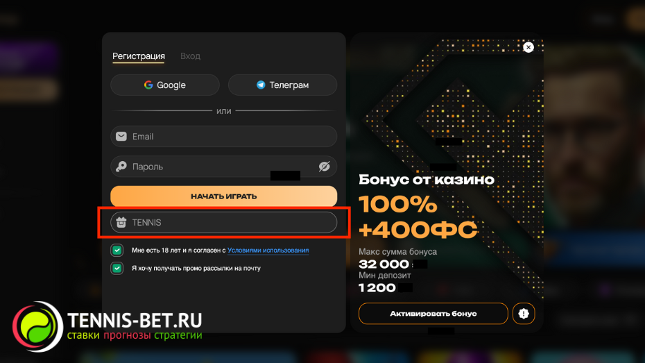 Промокод Kush casino куда вводить