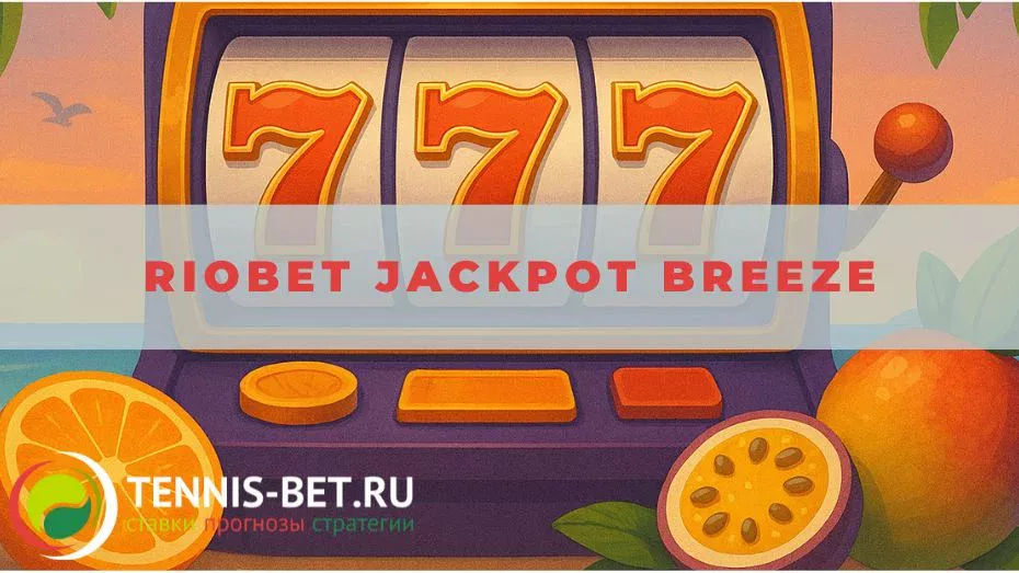 Riobet Jackpot Breeze