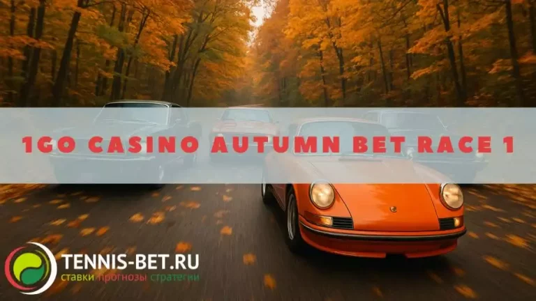 1go casino Autumn Bet Race 1