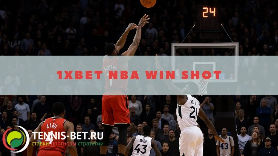 1xbet NBA Win Shot