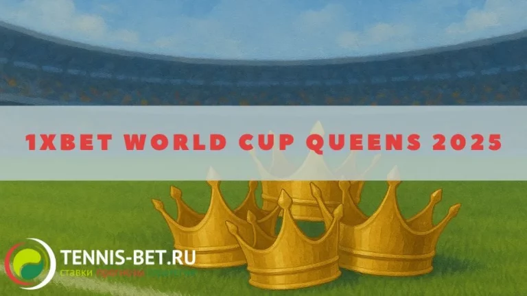 1xbet World Cup Queens 2025