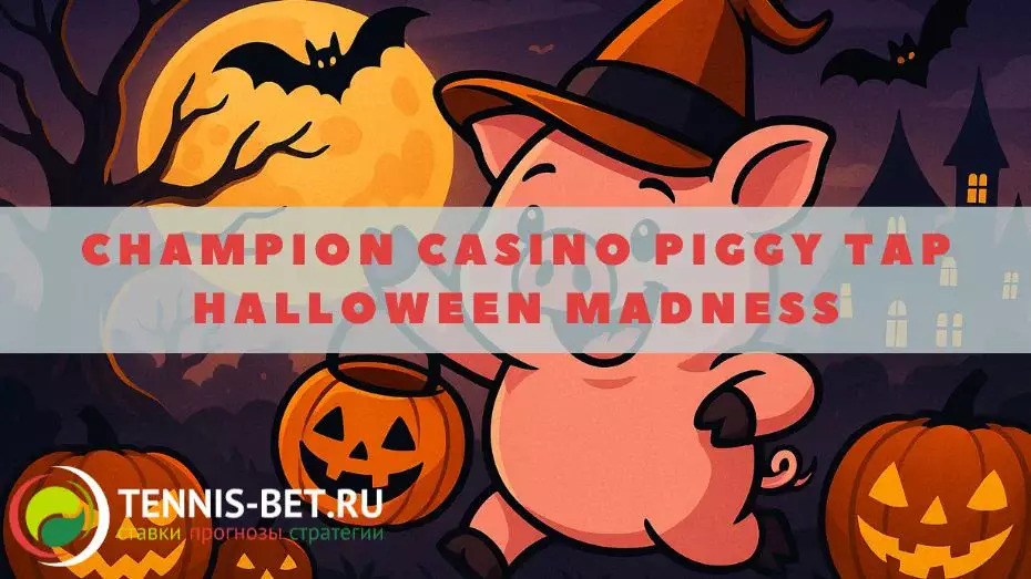 Champion casino Piggy Tap Halloween Madness