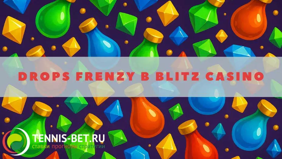 Drops Frenzy в Blitz casino