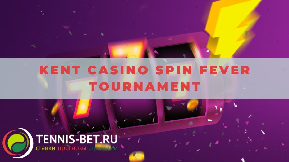 Kent casino Spin Fever Tournament: от А до Я
