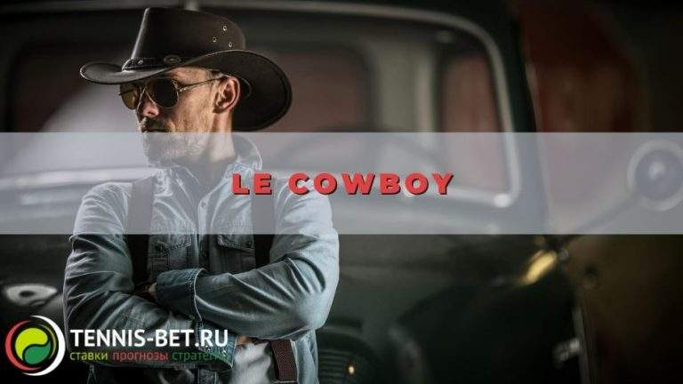 Le Cowboy