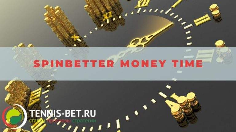Spinbetter Money Time: от А до Я