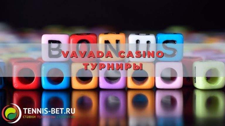 Vavada casino турниры