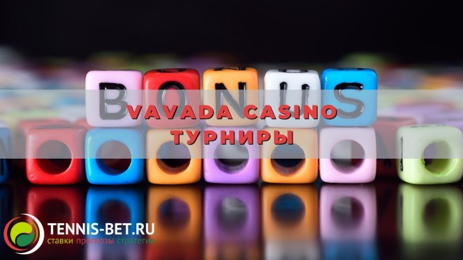 Vavada casino турниры