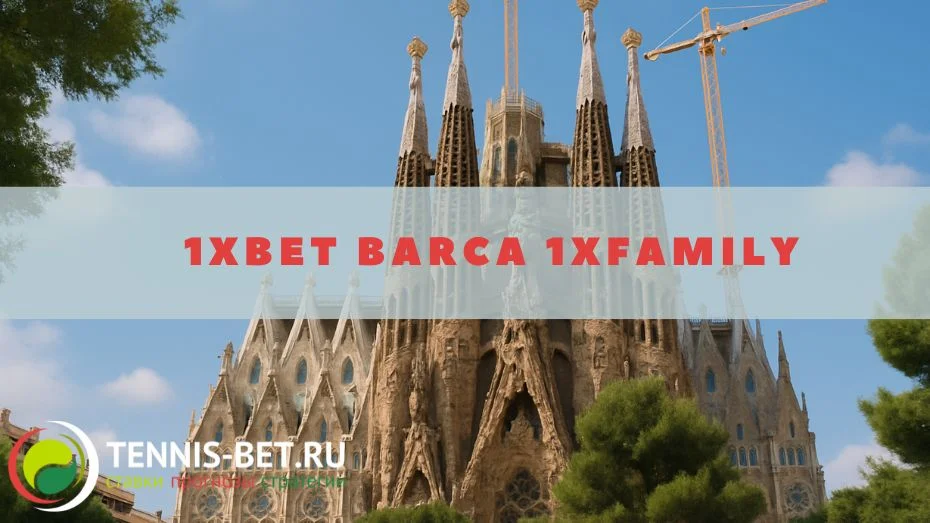 1xbet Barca 1xFamily