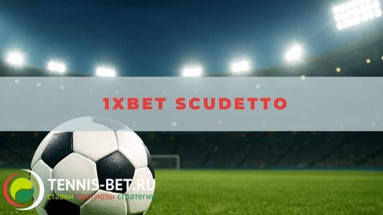 1xbet Scudetto