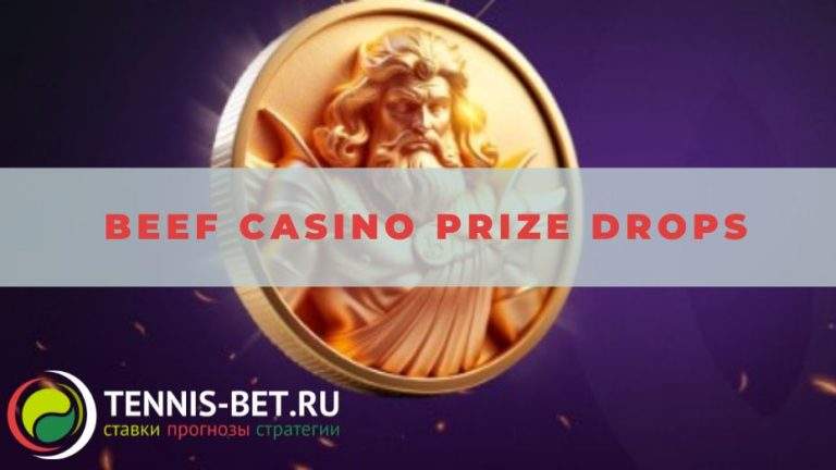 Beef casino Prize Drops: краткое руководство