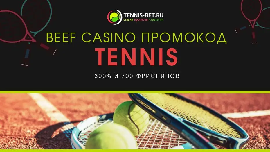 Beef casino промокод - бонусы
