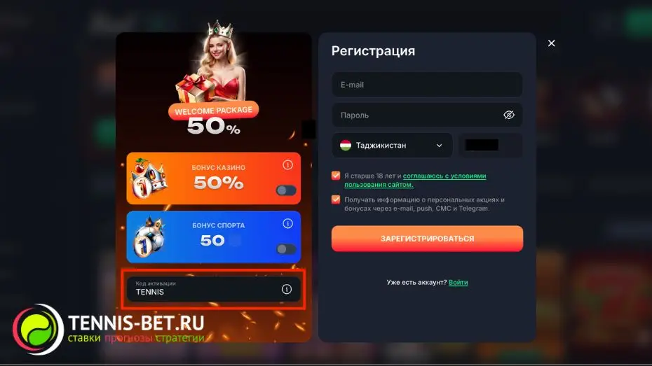 Beef casino промокод при регистрации