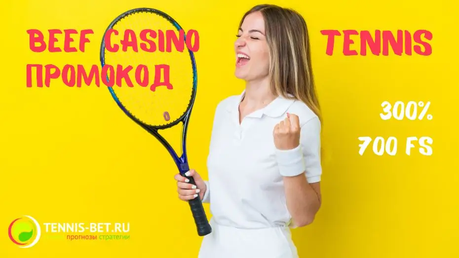 Beef casino промокод