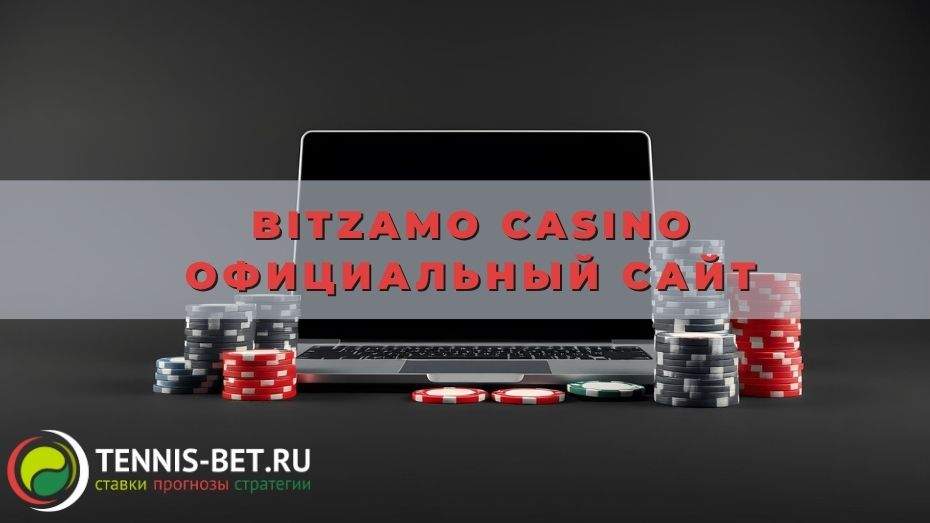 Bitzamo casino официальный сайт
