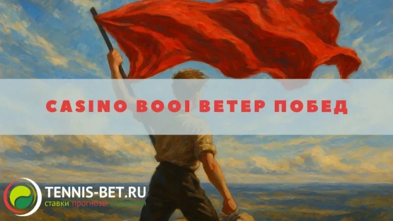 Casino Booi Ветер побед