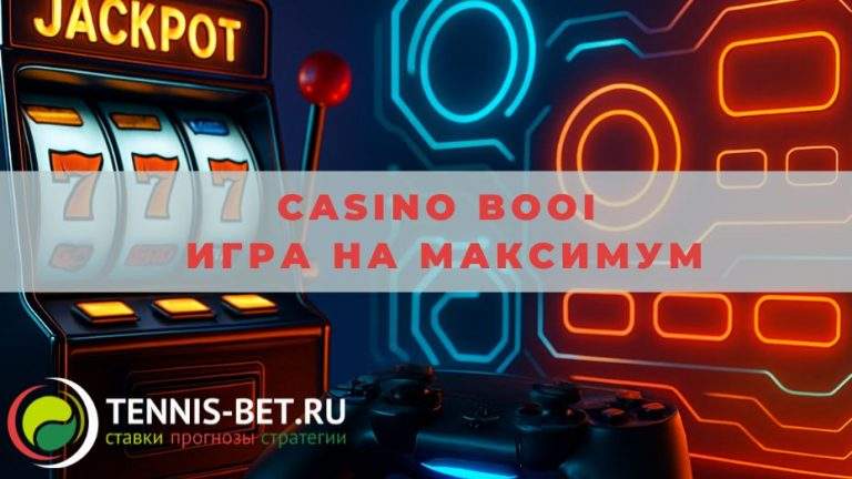 Casino Booi Игра на максимум