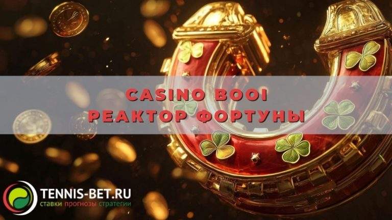 Casino Booi Реактор фортуны