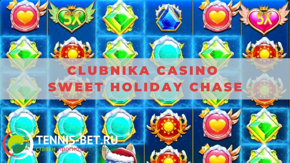 Clubnika casino Sweet Holiday Chase: краткое руководство