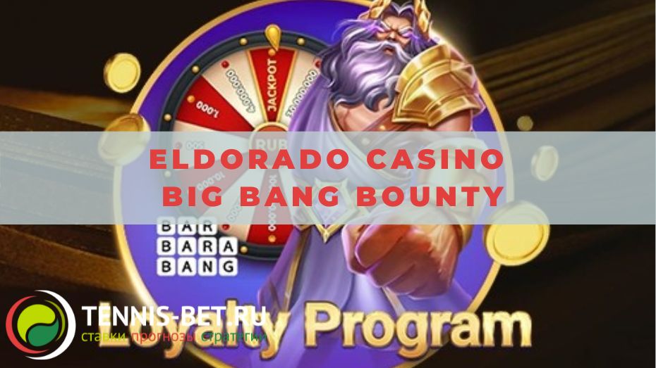 Eldorado casino Big Bang Bounty: руководство