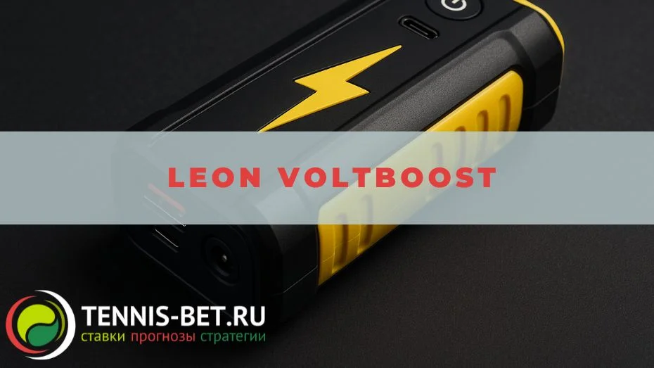 Leon VoltBoost