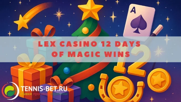 Lex casino 12 Days of Magic Wins