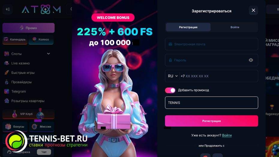 Atom casino промокод при регистрации