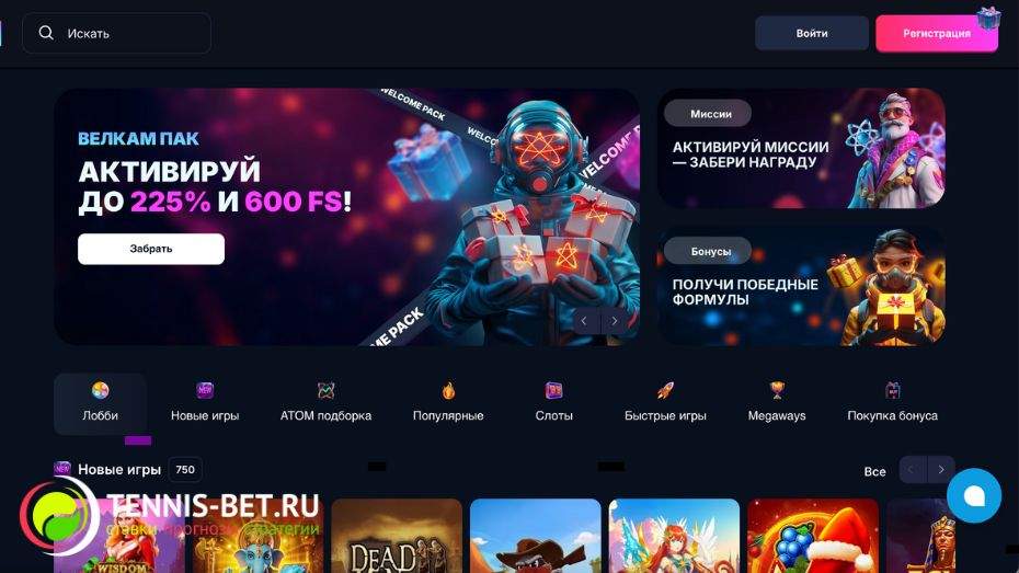 Atom casino промокод официальный сайт