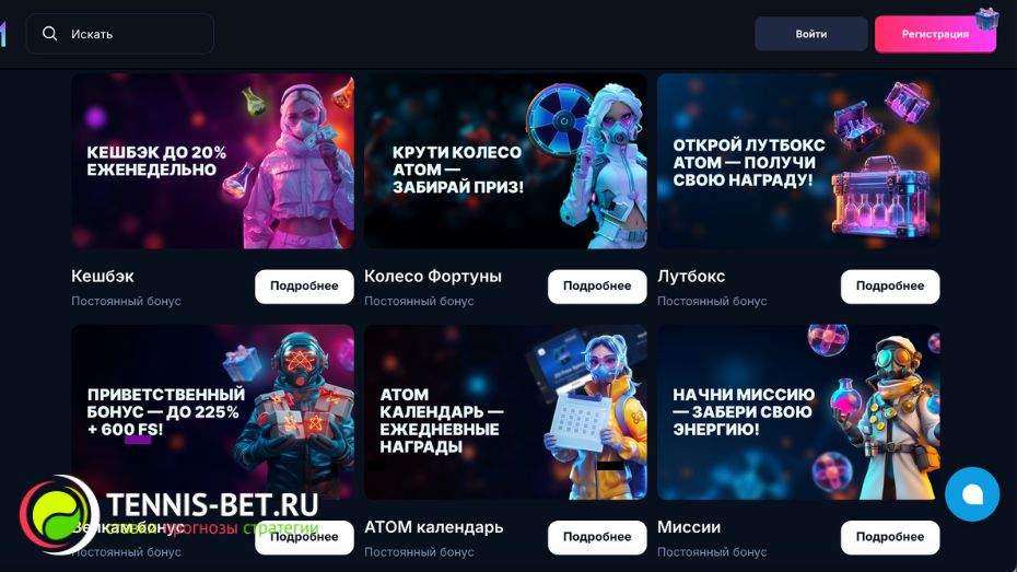 Atom casino промокод бонусы