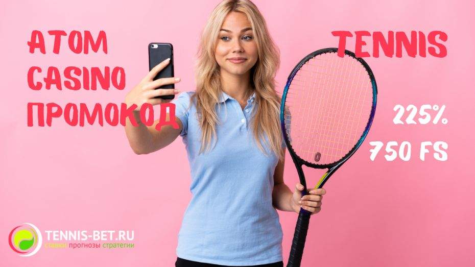Atom casino промокод