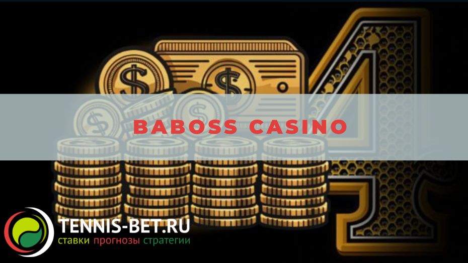 Baboss casino: все плюсы