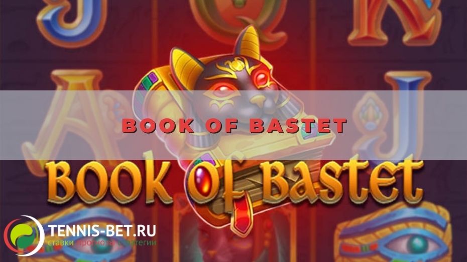 Book of Bastet