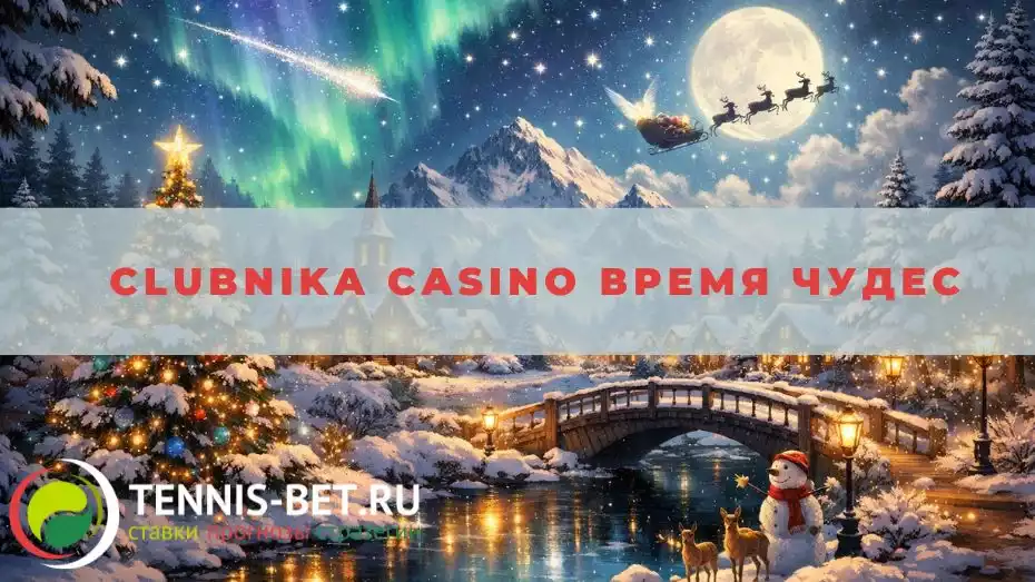 Clubnika casino Время чудес