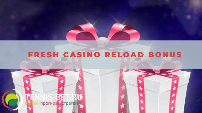 Fresh casino reload bonus: от А до Я
