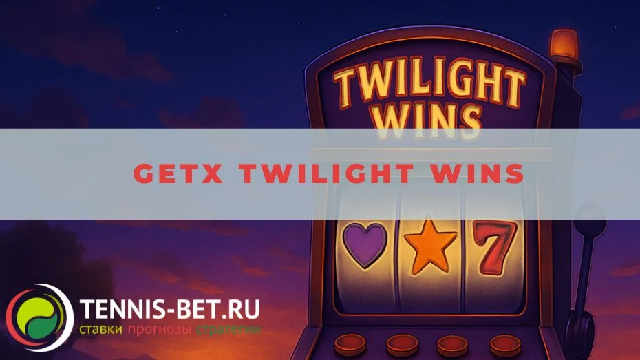 GetX Twilight Wins