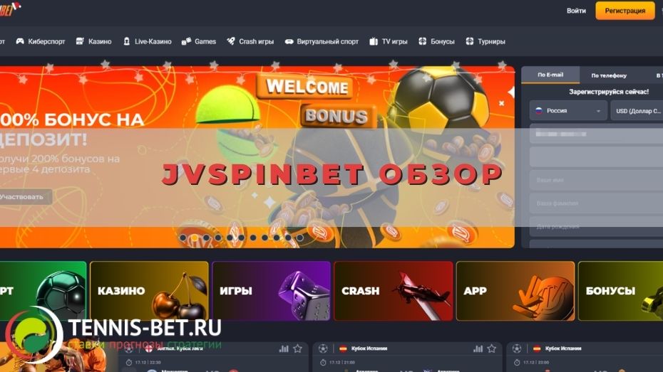 JVspinbet