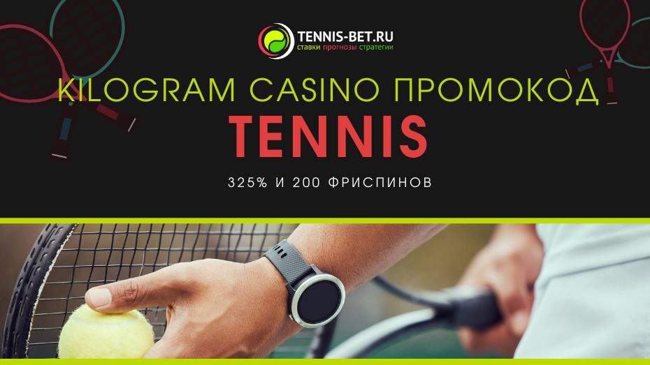 Kilogram casino промокод - бонусы