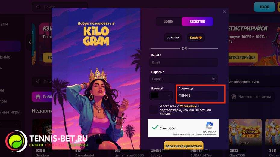 Kilogram casino промокод при регистрации