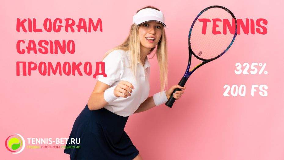 Kilogram casino промокод
