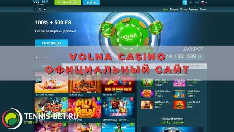 Volna casino официальный сайт