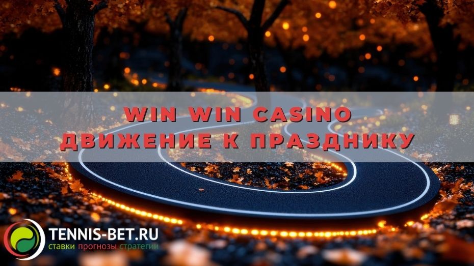 Win Win casino Движение к празднику