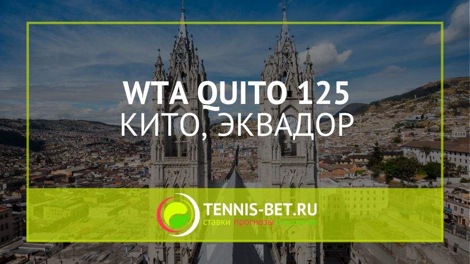 Wta Quito 125