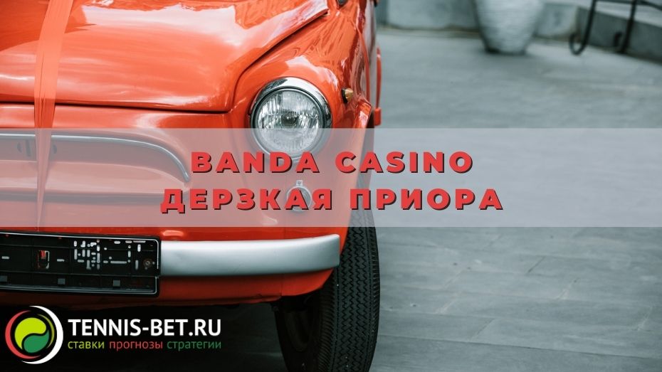 Banda casino Дерзкая Приора