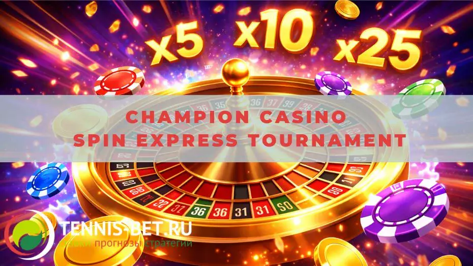 Champion Casino Spin Express Tournament