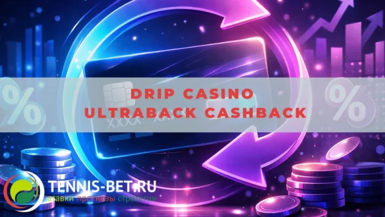Drip casino Ultraback Cashback