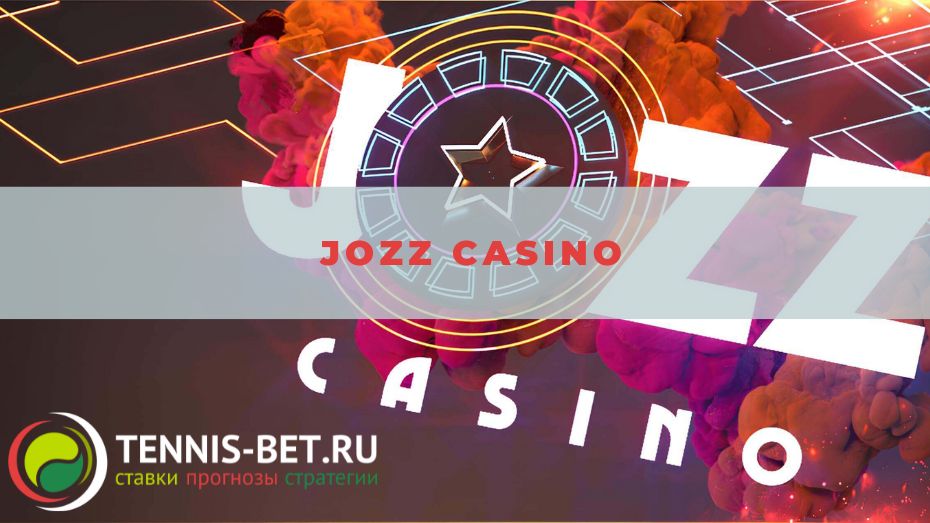 Jozz casino: что нужно знать о платформе