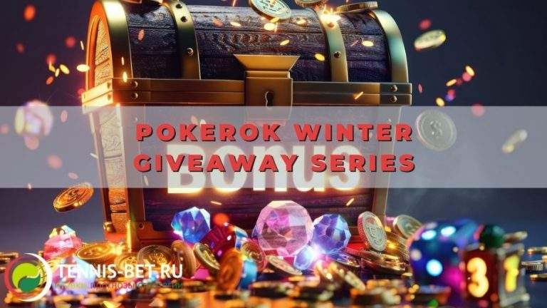 PokerOk Winter Giveaway Series