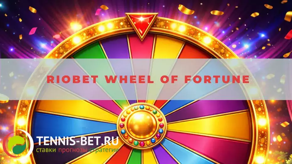Riobet Wheel of Fortune